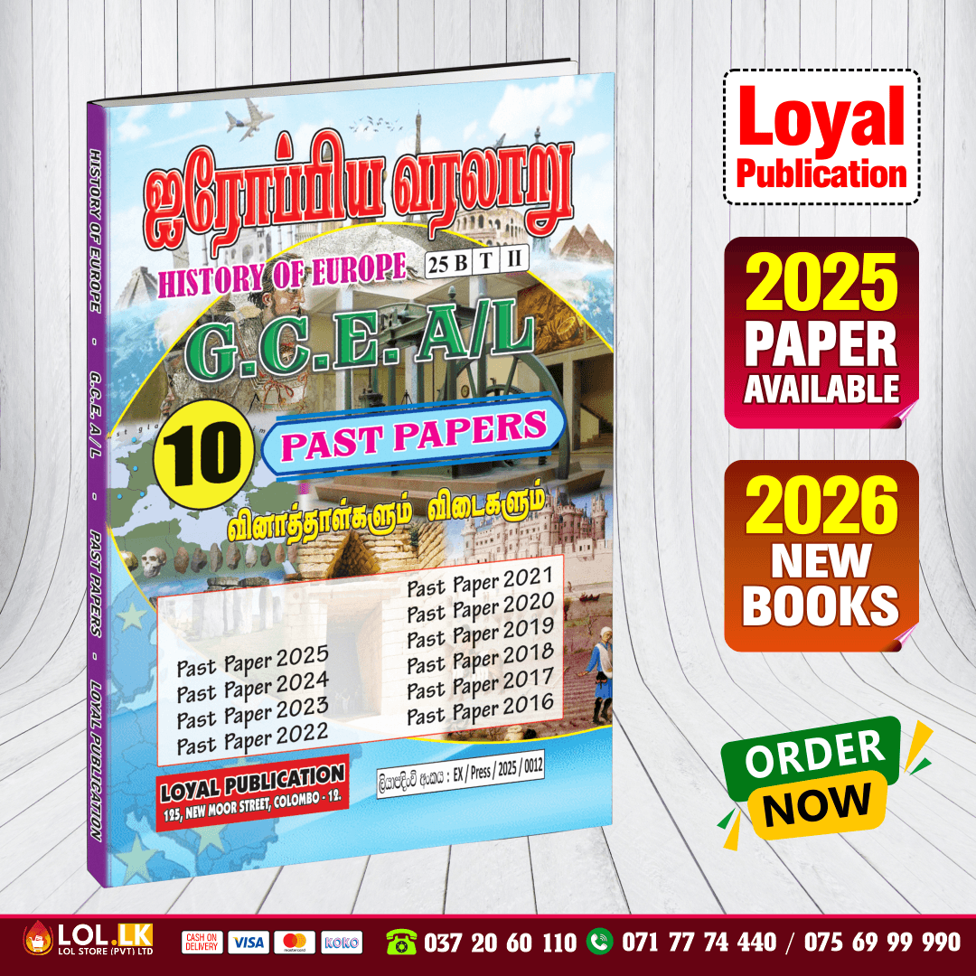 Tamil Medium A/L History of Europe Past Paper Book