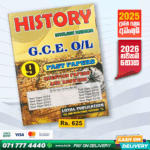English Medium O/L History Past Paper Book | Loyal Publication