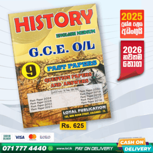 English Medium O/L History Past Paper Book | Loyal Publication