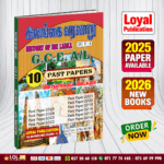 Tamil Medium A/L History of Sri Lanka Past Paper Book