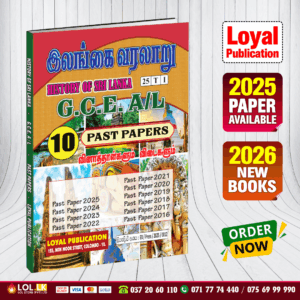 Tamil Medium A/L History of Sri Lanka Past Paper Book