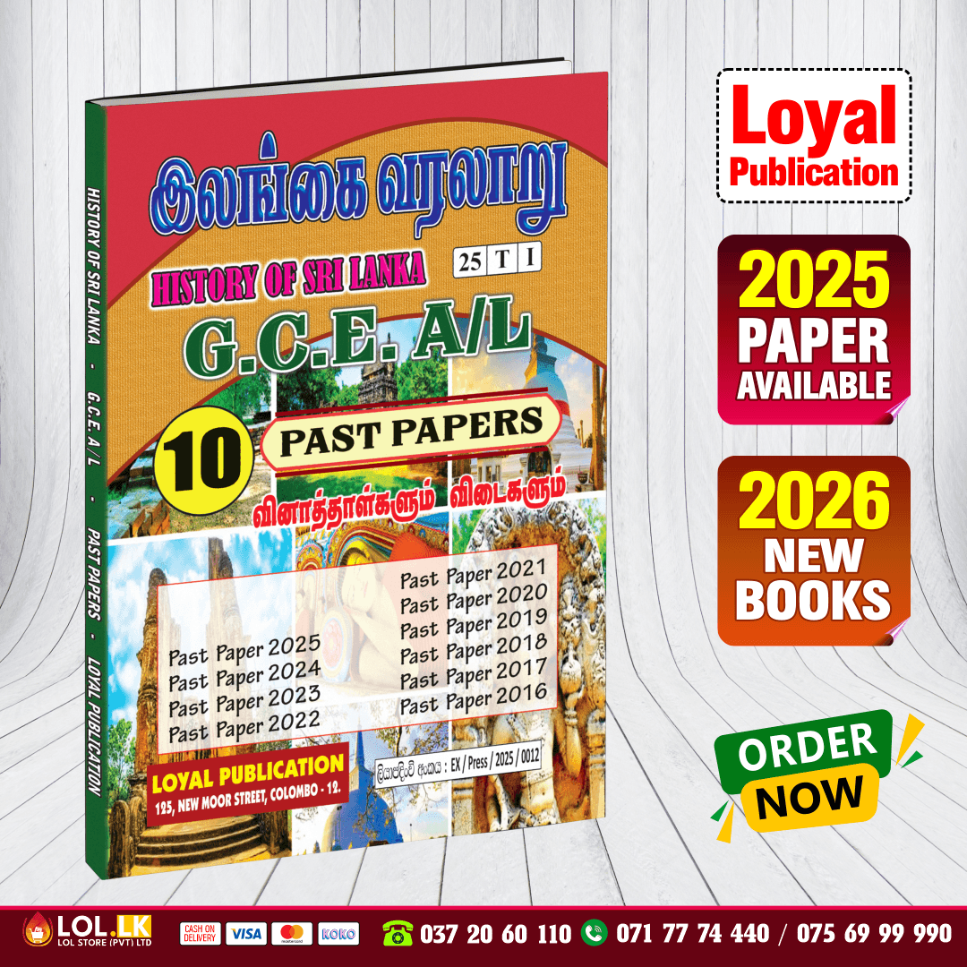 Tamil Medium A/L History of Sri Lanka Past Paper Book