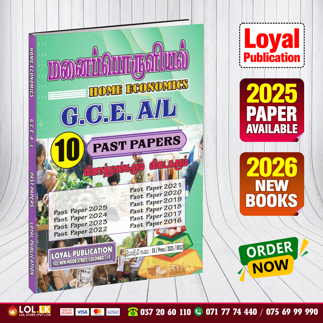 Tamil Medium A/L Home Economics Past Paper Book