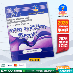 O/L Home Economics Past Paper Book 2025 | Master Guide
