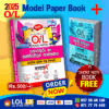 2025 O/L ICT Model Paper Book Cover