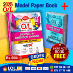 2025 O/L ICT Model Paper Book Cover