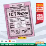 My Tutor O/L ICT Past Paper Book (Sinhala Medium)