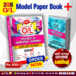 2026 O/L ICT Model Paper Book | Samagi Publishers