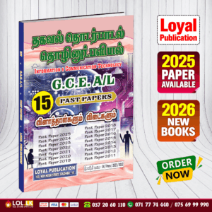Tamil Medium A/L ICT Past Paper Book