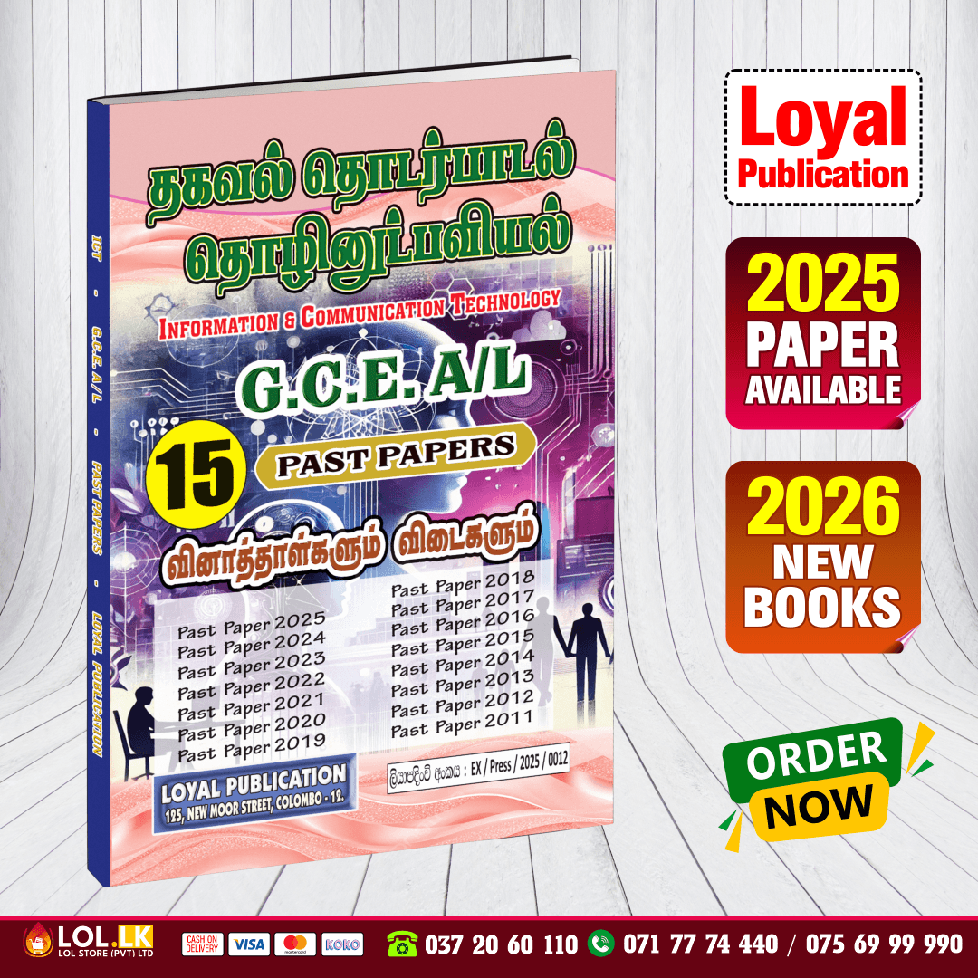 Tamil Medium A/L ICT Past Paper Book