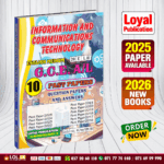 2025 A/L ICT Past Paper Book (English Medium)