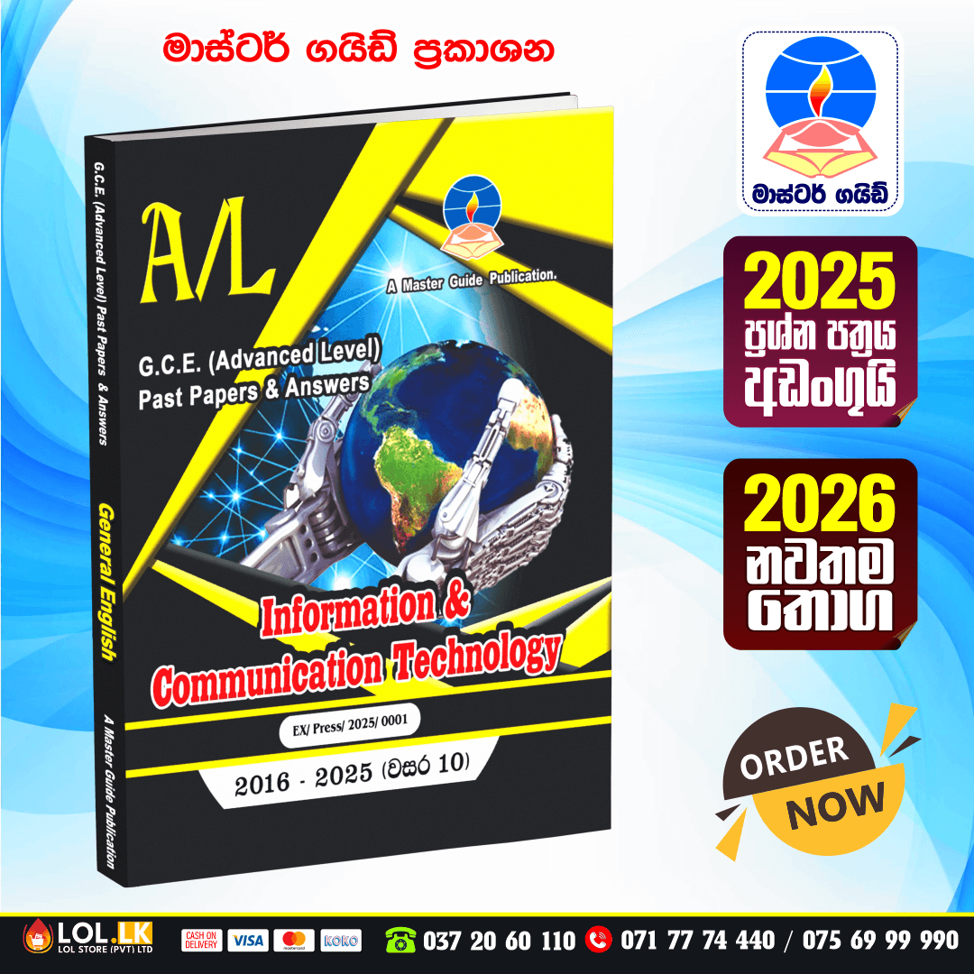Master Guide A/L ICT Past Paper Book (English Medium)