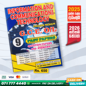 English Medium O/L ICT Past Paper Book | Loyal Publication