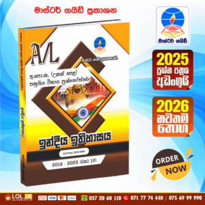 Master Guide A/L Indian History Past Paper Book