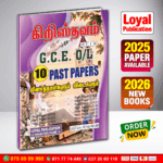 Tamil Medium O/L Christianity Past Paper Book | Loyal Publication