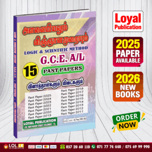 Tamil Medium A/L Logic Past Paper Book