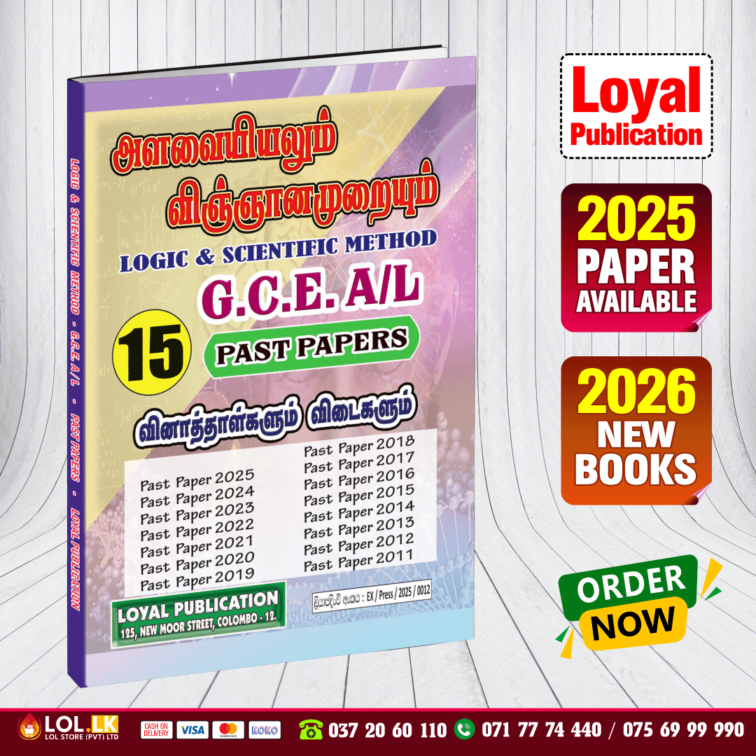 Tamil Medium A/L Logic Past Paper Book