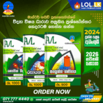 Master Guide A/L Combined Maths Past Paper Book