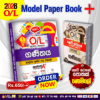 2026 O/L Mathematics Model Paper Book Cover