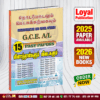 Tamil Medium A/L Media Past Paper Book