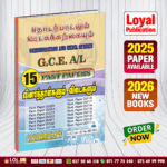 Tamil Medium A/L Media Past Paper Book