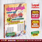 Tamil Medium A/L Carnatic Music Past Paper Book