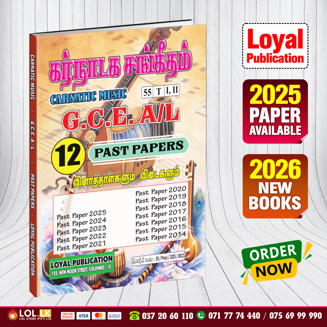 Tamil Medium A/L Carnatic Music Past Paper Book