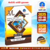 Master Guide A/L Music Past Paper Book