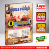 Tamil Medium O/L Carnatic Music Past Paper Book | Loyal Publication