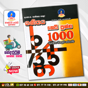 O/L Maths 1000 Short Questions and Answers - Master Guide