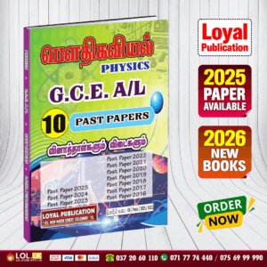 Tamil Medium A/L Physics Past Paper Book