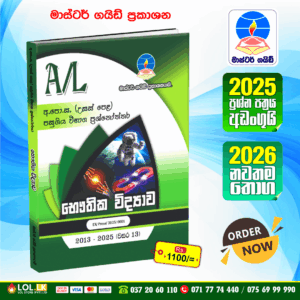Master Guide A/L Physics Past Paper Book