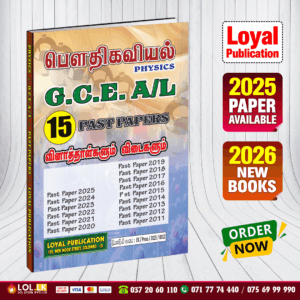 Tamil Medium A/L Physics Past Paper Book
