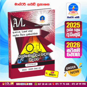 Master Guide A/L Science For Technology Past Paper Book