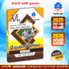 Master Guide A/L Sri Lanka History Past Paper Book