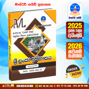 Master Guide A/L Sri Lanka History Past Paper Book