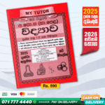 Sinhala Medium O/L Science Past Paper Book