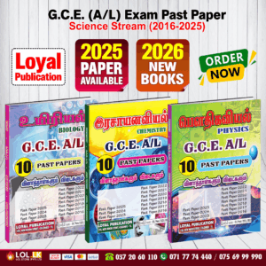 G.C.E. A/L Science Past Paper Book Pack - Loyal Publications (Tamil Medium)
