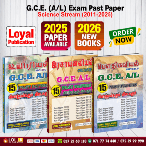 G.C.E. A/L Science Past Paper Book Pack - Loyal Publications (2011-2025) | Tamil Medium