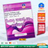 O/L Sinhala Language Past Paper Book 2025 | Master Guide