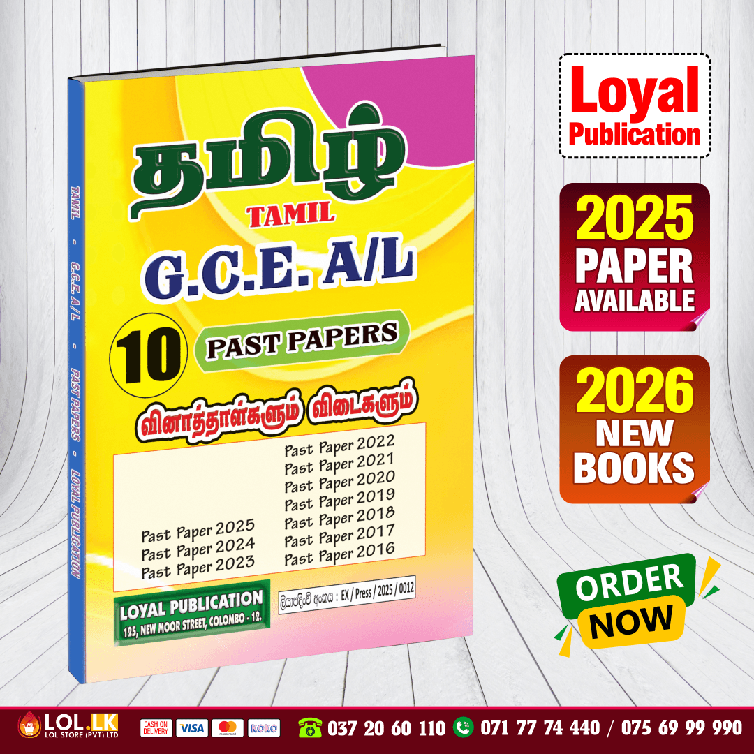 A/L Tamil Past Paper Book