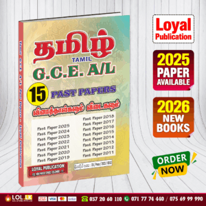 A/L Tamil Past Paper Book