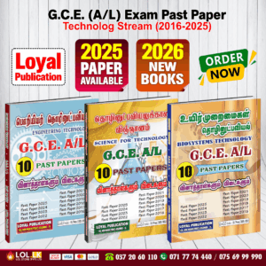G.C.E. A/L Technology Past Paper Book Pack - Loyal Publications (Tamil Medium)