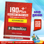 190+ ADVANCED Scholarship