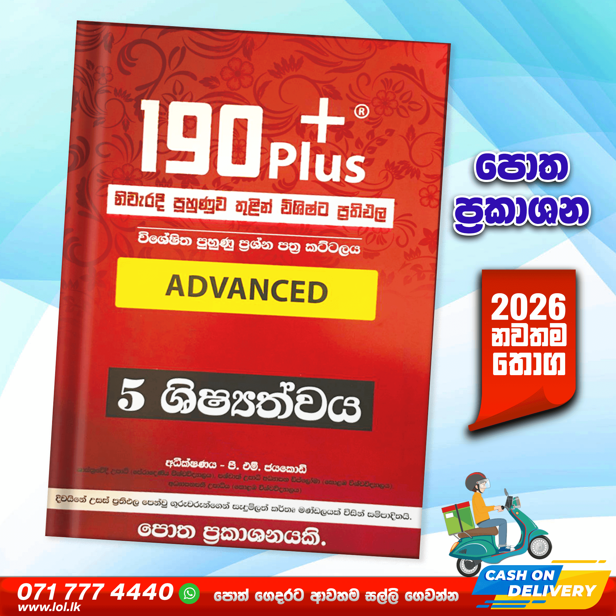 190+ ADVANCED Scholarship