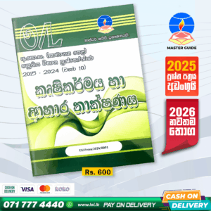 O/L Agriculture and Food Technology Past Paper Book 2025 | Master Guide