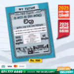 My Tutor O/L Art Past Papers Book - Sinhala Medium