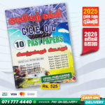 Tamil Medium O/L Civic Education Past Paper Book | Loyal Publication