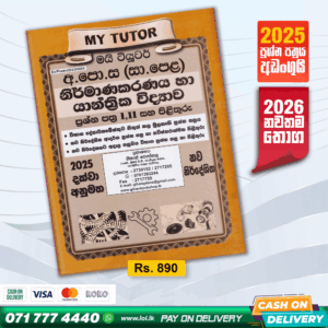 My Tutor O/L Design and Mechanical Technology Past Papers Book - Sinhala Medium