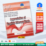 O/L Appreciation of English Literary Text Past Paper Book 2025 | Master Guide